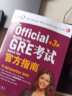 新东方 GRE考试官方指南：第3版 GRE真题 GRE官指 GRE模拟题 实拍图