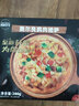 西厨贝可奥尔良鸡肉披萨140g*2个半成品加热即食冷冻品西式烘焙 实拍图