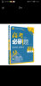 高考必刷题物理合订本（福建、重庆专用） 配狂K重难点 理想树2022新高考版 实拍图
