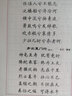 田英章楷书中国古典诗词字帖 钢笔硬笔书法临摹字帖 田英章书法习字帖 成人初学者临摹描红本 国学经典 实拍图