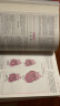 默克家庭医学手册（第3版·翻译版） 晒单实拍图