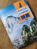 第二版 陕西地图册（标准行政区划 地形地理 区域规划 交通旅游 乡镇村庄 办公出行 全景展示）-中国分省系列地图册 陕西省京东618活动 实拍图