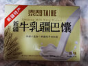 泰和（TAIHE）新疆牛乳疆巴馕饼 奶香牛奶小油馕2斤/箱 独立袋装 囊饼馕王原味 原味1kg4箱装 实拍图