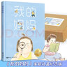我的妈妈家庭纪念礼盒版（内含油画框 摆架 2套颜料+笔刷） 实拍图