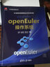openEuler操作系统 实拍图