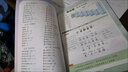 晨读美文 377记忆法 小学一二三四五六年级语文优美句子积累大全好词好句好段好篇作文素材古诗词 提高记忆力 实拍图