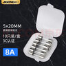 际工 玻璃管保险丝 家用电器汽车点烟器5*20熔断器保险管盒装 5*20mm 8A (10只装) 实拍图