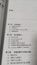 现代数学基础（52）：非线性泛函分析（第3版） 实拍图