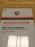 戴明管理思想精要 质量管理之父的领导力法则 (美)威廉·爱德华兹·戴明(W.Edwards Deming),(美)乔伊斯·尼尔森·奥尔西尼(Joyce Nilsson Orsini) 著 裴咏铭 译 实拍图