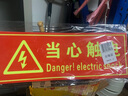 神龙 消防标牌当心触电 警示指示标示牌贴纸 5件套 实拍图