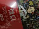微信营销与运营（第2版） 实拍图