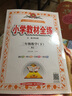 小学教材全练 二年级语文 下册 人教部编版 2020春 实拍图