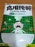 海联三一 食用碱纯碱粉碳酸钠泡发干货增稠去酸去重油污清洁广口瓶装250g 318g袋x1 实拍图