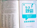 曲一线 高考英语 2完形填空 53题霸专题集训2020版 五三 实拍图