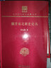 魏晋南北朝史论丛(120年纪念版) 实拍图