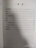 现代汉语八百词（增订本） 实拍图