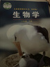 【新华书店正版】初中鲁科版8八年级下册生物课本教材鲁教版五四学制鲁科版八8年级下册生物学教科书 实拍图
