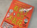 有钱了我也不乱花 儿童理财启蒙书  童书 儿童百科全书 实拍图