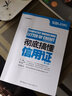 彻底搞懂信用证（第三版） 实拍图