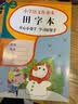 田字本 小学生语文作业本 大开本 36页/本 开心小帮手 学习好帮手 开心教育 实拍图