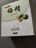 黄家农庄中国台湾青梅精梅丸梅精丸纯净高倍超浓缩强碱性食品原装进口特产 【尝鲜款】青梅精50克*1瓶 实拍图