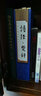 （线装全4册） 国学国艺必读丛书：诗经楚辞 实拍图