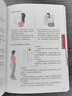 【自营包邮】图解女性医学+瘦身养颜速查全书套装（全2册） 实拍图