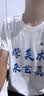 崇杉纯棉圆领t恤定制文化衫短袖订做工衣工作服印字Logo同学聚会服装 白色 XL 实拍图