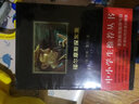 黑皮系列课外阅读：福尔摩斯探案集 （柯南道尔作品精选集，推理之海，侦探之巅）初中年级阅读 实拍图