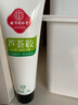 同仁堂芦荟胶舒缓修护晒后肌肤 水油平衡 补水保湿凝胶150g  实拍图