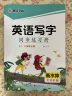 墨点字帖 2024年 英语八年级上册 人教版PEP衡水体英语字帖 初中生同步写字练习 中学生硬笔书法练字本 初二年级上册控笔训练字帖 实拍图