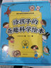 3-6岁给孩子的奇趣科学绘本 （套装共10册） STEAM超学科教育理念的亲子科学课 附手工制作和贴纸 激发孩子的好奇心和探索欲，帮助孩子轻松步入科学之门 幼儿园小班大班中班 学前 幼小衔接 实拍图