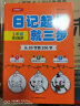 一年级看图说话写话就三步（共3册）小学作文日记起步 从20字到200字 开心作文 专注作文23年 实拍图