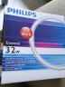 飞利浦（PHILIPS）led吸顶灯灯芯磁吸灯盘灯具灯板 替换圆形节能T5T8环形蝴蝶灯管 T5细荧光灯管 32W  白光 实拍图