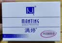 满婷除螨皂100g去螨虫洗澡皂洗手香皂沐浴皂止痒皂洁面皂男女通用 除菌止痒皂 100g 3块 实拍图