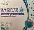 博锐医用n95防尘透气五层含熔喷过滤层防花粉成人一次性防风沙口罩 绿色（批次:2025.4 效期:2年） 20只独立包装 整盒发 实拍图