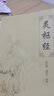黄帝内经素问+灵枢经 原著素问灵枢经中医临床应用必读基础理论四大经典名著之一全集正版皇帝黄弟内经原文人民卫生出版社中医古籍搭伤寒论 实拍图