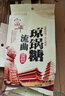 塞上天娇 陕西特产琼锅糖300g西安富平流曲黑芝麻麦芽糖果休闲小吃零食品 白芝麻300g 实拍图