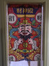 蘑菇说 布帘藏式门帘中式禅意隔断帘中国风玄关挂帘厨房家用红布帘子 财神殿 70cm*120cm 免打孔 半开式配杆 实拍图