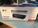 质印适用惠普M276N硒鼓M251n墨盒131A CF210A粉盒pro200 M251nw M276nw墨粉M276fn M276fnw CF210A黑色硒鼓-易加粉 实拍图
