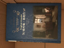 文学名著·经典译林：欧叶妮·格朗台 实拍图