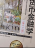 曼昆 宏观经济学 第10版 教材+课后题辅导 实拍图