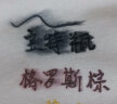 百乐（PILOT）Juice up中性笔限定复古色闪光金属色果汁笔手帐按动式ST笔头水笔办公学生LJP-20S4-CG 格罗斯棕色 实拍图
