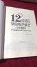 正版12小时学会电子琴2 进阶提高班中级 时老师简谱电子琴谱初学入门自学教程书 北京体育大学社 零基础教学流行歌曲大全曲谱书籍 实拍图