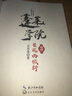 蓬莱学院3·生死西域行 实拍图