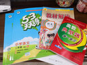 奥数典型举一反三：小学2年级（全新版） 实拍图