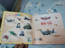 迪士尼经典电影 儿童百科翻翻书：飞机总动员-揭秘飞机 实拍图