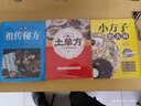 百病食疗大全 千家妙方 名方名医 中国土单方 百病食疗大全+祖传秘方+小方子 药膳养生家庭食谱水果蔬菜杂粮野菜黄帝内经养生大全 民间秘方中医养生家庭实用养生百科全书 土单方+祖传秘方+小方子【3册】 实拍图