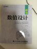 游戏数值设计 游戏数值设计教程书籍 游戏数值策划计算方法技巧教程游戏设计师开发书籍游戏数值策划 晒单实拍图