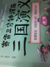 赛雷三分钟漫画三国演义17（诸葛亮之死专为新生代读者打造，比电影还好看的漫画三国演义全彩漫画还原三国演义）暑期阅读学生党漫画书爆笑还原博集天卷赛雷三国演义全能读者视角五出祁山木牛流马 实拍图